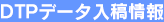DTP�T�|�[�g