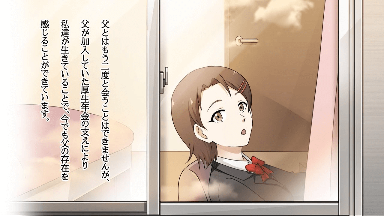 （日本年金機構）「わたしと年金」エッセイアニメーション動画　令和4年度厚生労働大臣賞受賞作品